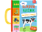 Dječja slikovnica o farmi s pilićima, čizmama, traktorom, mrkvama i kravom.