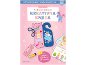 Kreativna knjiga s princezama i jednorozima, 100% reciklirani papir, 18 projekata.